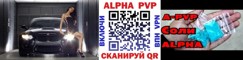 Alpha PVP СК  где продают   Нижняя Салда 