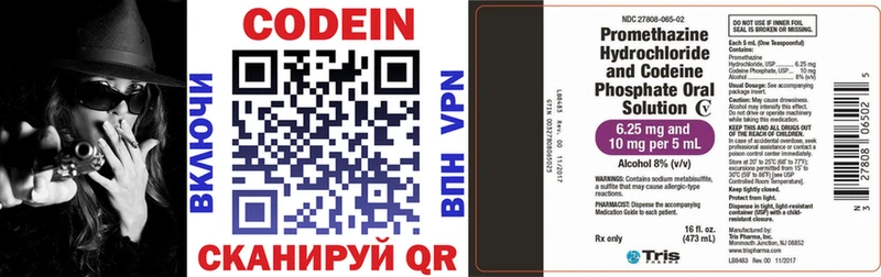 Codein напиток Lean (лин)  купить  цена  Нижняя Салда 
