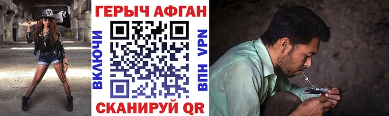 Героин Афган  как найти закладки  Нижняя Салда 